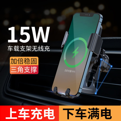 CF92車用無線充電支架15瓦Type-C插口qi無線充電器車用手機支架
