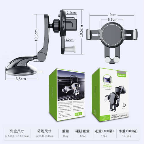 新中控台吸盤式支架多功能通用360旋轉車用手機支架