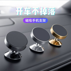 車用手機支架汽車出風口360度旋轉磁鐵支架儀表台磁吸貼導航支架