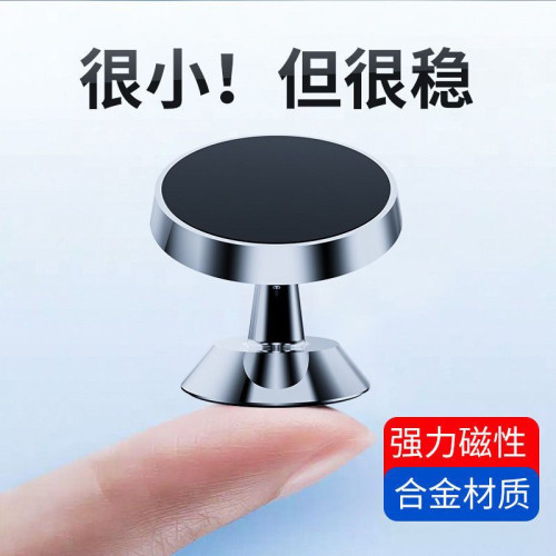 車用手機支架汽車出風口360度旋轉磁鐵支架儀表台磁吸貼導航支架