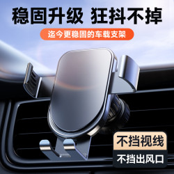 龍旗新款車用手機支架合金重力式出風口專用導航支架鐳雕圖案