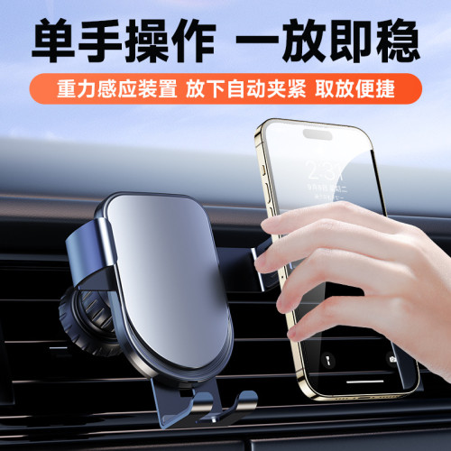 龍旗新款車用手機支架合金重力式出風口專用導航支架鐳雕圖案 龍旗新款車用手機支架合金重力式出風口專用導航支架鐳雕圖案