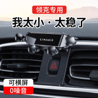 領克01/02/03+/05/06/09專用汽車用手機支架裝飾配件用品大全25款