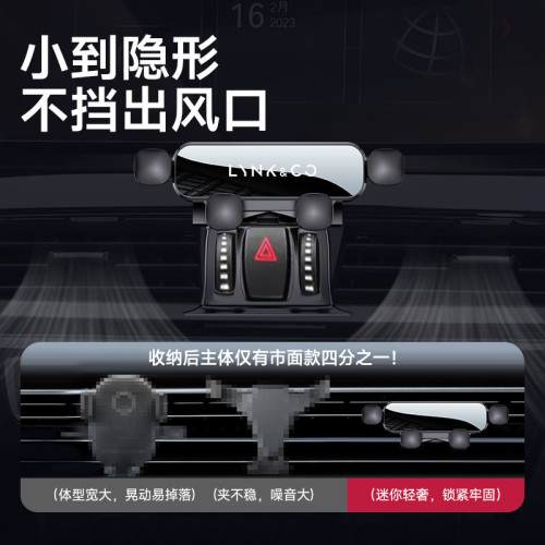 領克01/02/03+/05/06/09專用汽車用手機支架裝飾配件用品大全25款