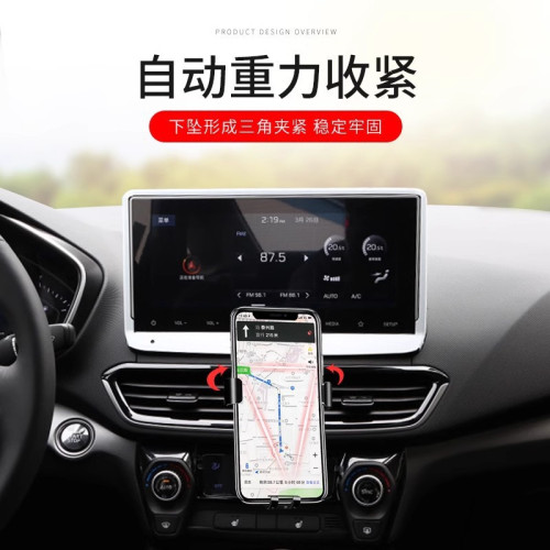 現代IX35名圖伊蘭特菲斯塔悅動途勝L悅納瑞納專用汽車用手機支架