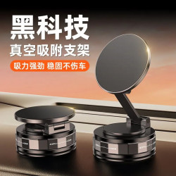新款真空磁吸手機支架可折疊吸盤式車用支架Magsafe磁吸支架