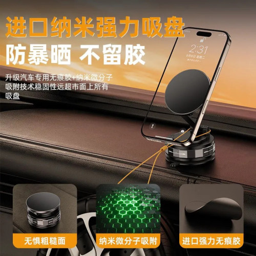 新款真空磁吸手機支架可折疊吸盤式車用支架Magsafe磁吸支架