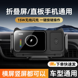 新款摺疊螢幕車用手機支架汽車導航用出風口旋轉無線充手機支架
