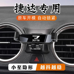 大衆捷達VS5 VS7途銳VA3朗行威然攬鏡朗鏡專用汽車用手機支架配件
