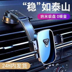 吸盤式車用手機支架出風口通用汽車導航橫竪手機支架