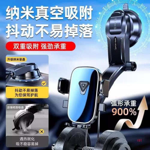 吸盤式車用手機支架出風口通用汽車導航橫竪手機支架