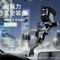 車用吸盤式出風口兩用重力車用支架旋轉多功能可伸縮手機支架
