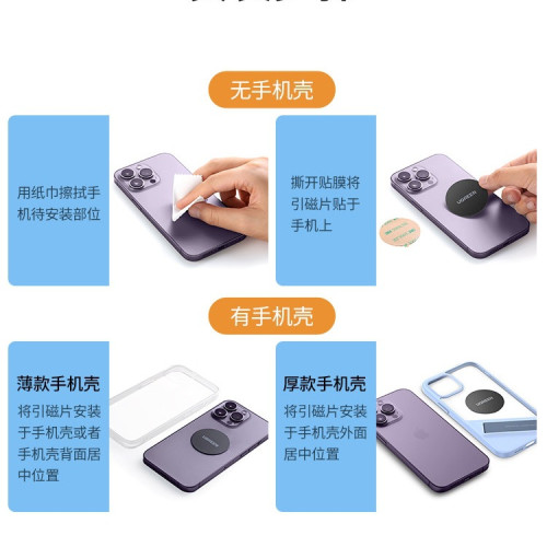綠聯車用引磁片貼片卡釦吸盤磁吸性出風口手機支架手機殼貼片磁鐵 綠聯車用引磁片貼片卡釦吸盤磁吸性出風口手機支架手機殼貼片磁鐵