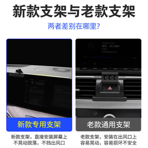 適用於23款長城藍山DHT專用車用螢幕手機支架底座新款導航架