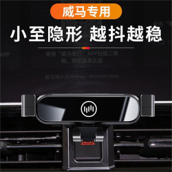 威馬EX5/EX6專用車用手機支架W6/E.5導航架內飾改裝配件裝飾用品