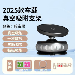 車用多功能真空磁吸手機支架 儀表台吸盤旋轉支架懶人導航支架