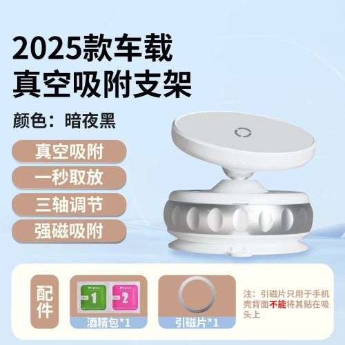車用多功能真空磁吸手機支架 儀表台吸盤旋轉支架懶人導航支架 車用多功能真空磁吸手機支架 儀表台吸盤旋轉支架懶人導航支架