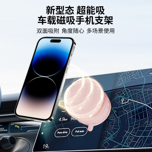 車用多功能真空磁吸手機支架 儀表台吸盤旋轉支架懶人導航支架 車用多功能真空磁吸手機支架 儀表台吸盤旋轉支架懶人導航支架
