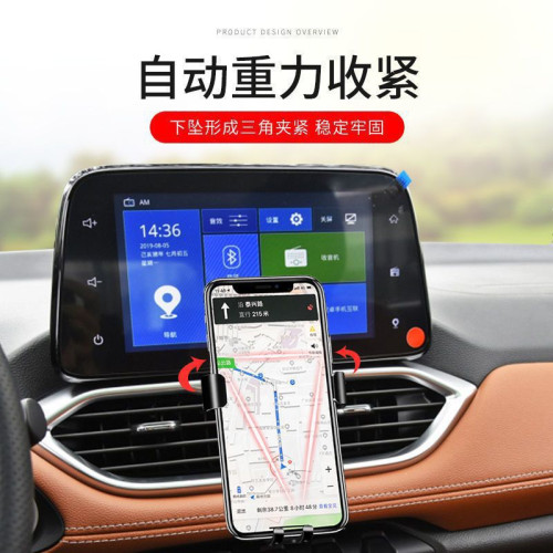 新寶駿730/310W/360/560/530/510/RM5/RS5/RC6專用汽車用手機支架 新寶駿730/310W/360/560/530/510/RM5/RS5/RC6專用汽車用手機支架