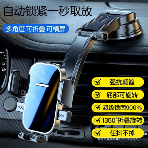 2025新款車用手機支架吸盤式穩固汽車通用車內導航固定