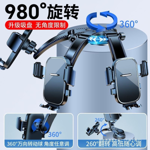 2025新款車用手機支架吸盤式穩固汽車通用車內導航固定