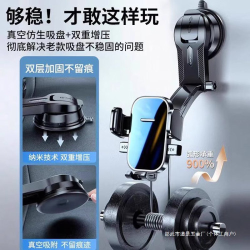 2025新款車用手機支架吸盤式穩固汽車通用車內導航固定