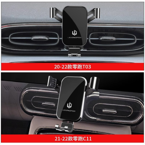 零跑T03專車專用汽車用手機支架C11中控台導航架車內飾改裝飾用品 零跑T03專車專用汽車用手機支架C11中控台導航架車內飾改裝飾用品