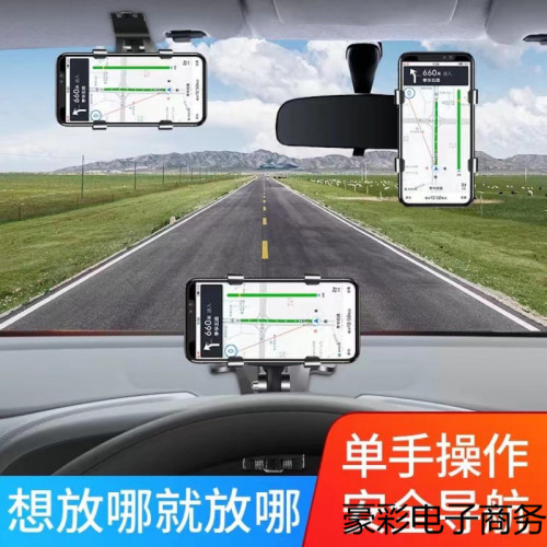 車用手機支架儀表台後視鏡導航多功能旋轉式手機支架