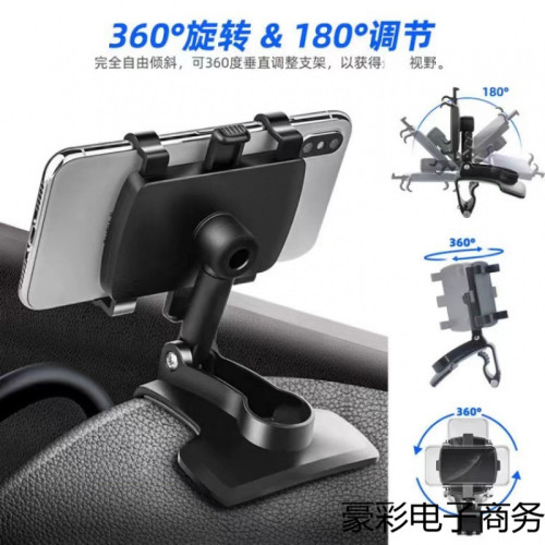 車用手機支架儀表台後視鏡導航多功能旋轉式手機支架