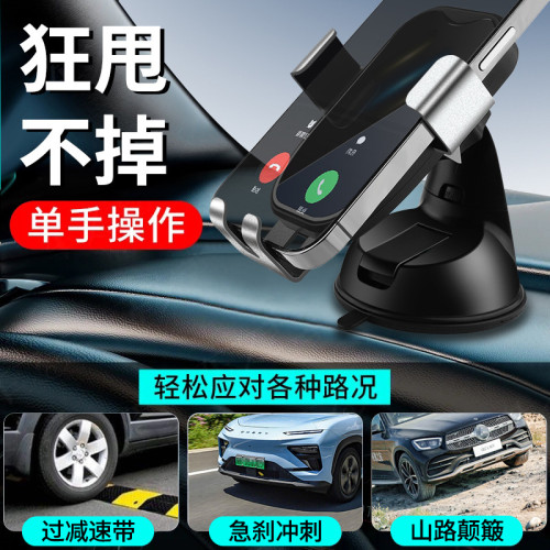 龍旗2025新款車用手機支架中控台金屬重力導航支撐架印刷創意 龍旗2025新款車用手機支架中控台金屬重力導航支撐架印刷創意