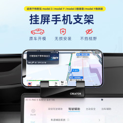 汽車新款2026螢幕手機支架智駕版車用手機導航架汽車內飾用品大全