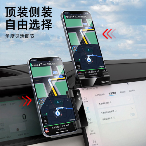 汽車新款2026螢幕手機支架智駕版車用手機導航架汽車內飾用品大全
