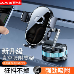 車用手機支架新款汽車用中控儀表台支撐固定導航真空吸盤手機支架