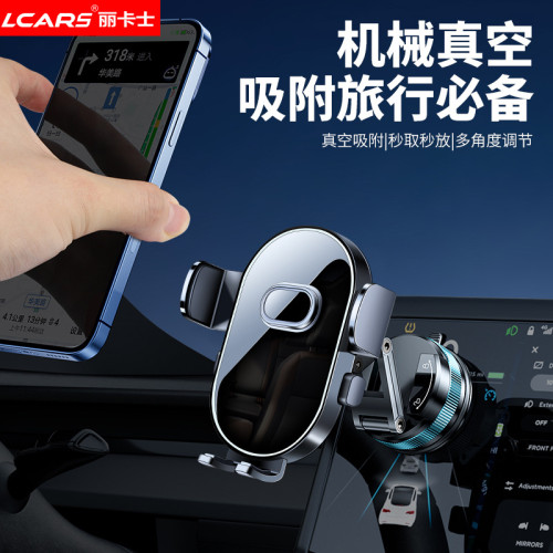 車用手機支架新款汽車用中控儀表台支撐固定導航真空吸盤手機支架