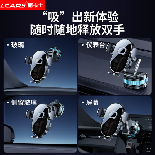 車用手機支架新款汽車用中控儀表台支撐固定導航真空吸盤手機支架