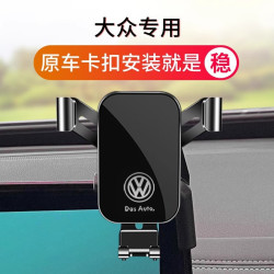 大衆ID3 ID4X ID6X CORZZ專用導航汽車用手機支架車內改裝飾用品