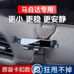 馬自達3昂克賽拉阿特玆6睿翼CX5/CX30/CX4/CX8專用汽車用手機支架
