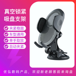 車用手機支架儀表台可調節角度吸盤式車用新款導航360度旋轉底座