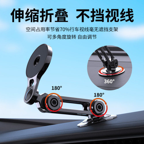 新款合金磁吸車用支架 3軸調節折疊手機 360度旋轉儀表台導航磁吸