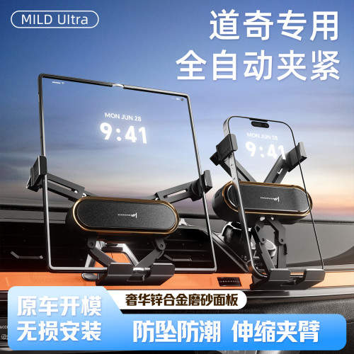 適用埃安LX/SPLUS/VPLUS/Y車用手機支架摺疊螢幕手機專用出風口配飾