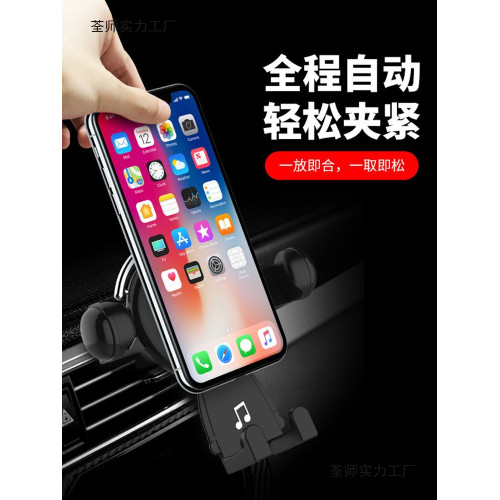 車用手機支架2024新款汽車導航支撐重力感應出風口固定專用通用無