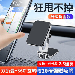 吸盤式車用手機支架強磁吸磁性可折疊出風口儀表台粘貼導航支撐架