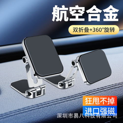 吸盤式車用手機支架強磁吸磁性可折疊出風口儀表台粘貼導航支撐架