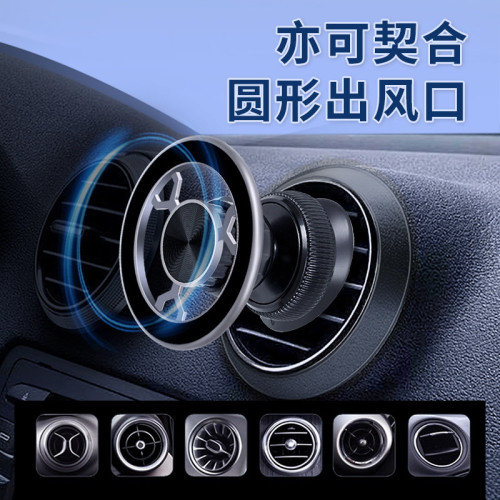 車用磁吸式手機支架旋轉通用導航汽車強磁出風口手機支架