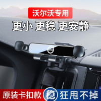 沃爾沃XC60 S90 XC40 S60 XC90專用車用迷你手機支架汽車內飾導航