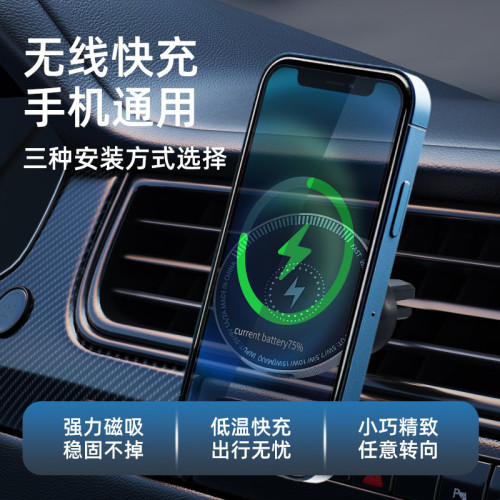 車用手機支架帶充電線15W快充支架卡釦式無線充支架磁吸支架