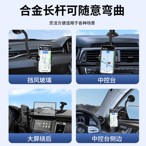 手機車用支架吸盤式加長款汽車手機導航架麵包車貨車專用手機支架 手機車用支架吸盤式加長款汽車手機導航架麵包車貨車專用手機支架