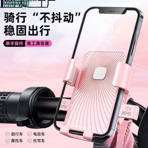 電動車手機架導航支架電瓶車汽車車用自行車摩托車手機支架用品