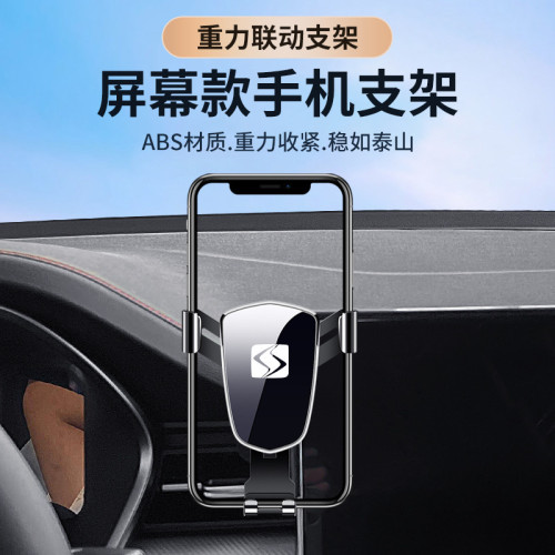 2021款思皓耀22款思皓愛跑螢幕款專車專用車用手機支架導航底座