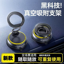 真空強吸車用手機吸盤支架配磁吸環車家兩用可折疊手機支架桌面